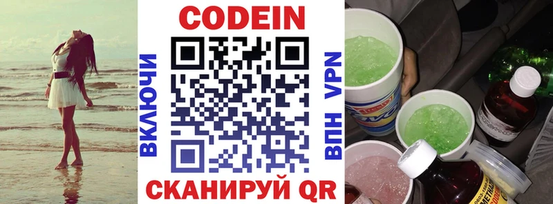 Купить закладки  Малая Вишера  Кодеин Purple Drank 
