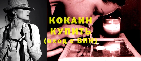 COCAINE Бронницы