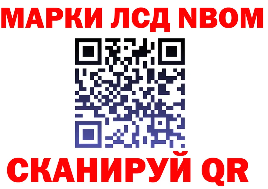 Марки 25I-NBOMe 1,8мг ССЫЛКА shop mega Малая Вишера