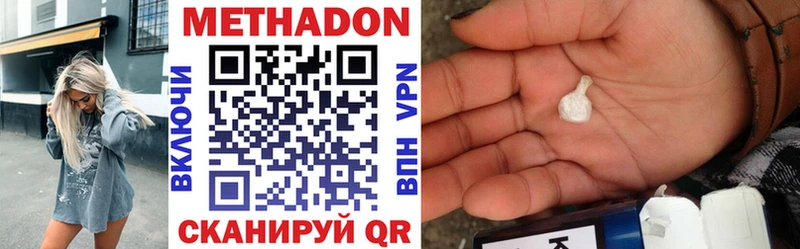МЕТАДОН methadone  Купить закладки  Малая Вишера 
